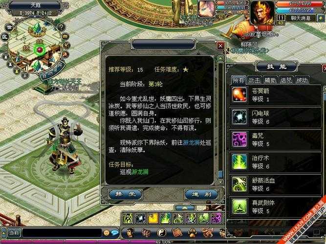 剑网1师门任务在哪领取