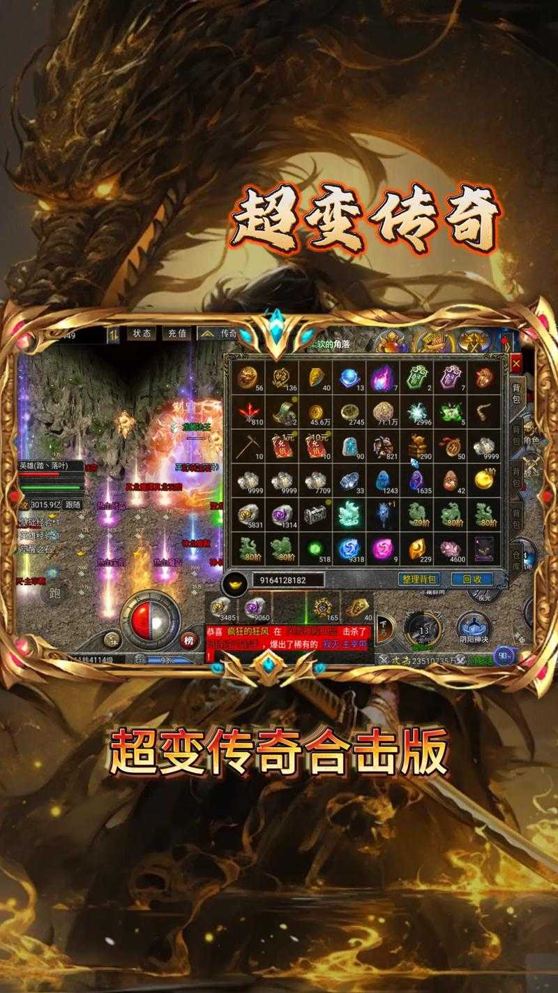 探索热门手游传奇:如何玩转全新合击版传奇手游?