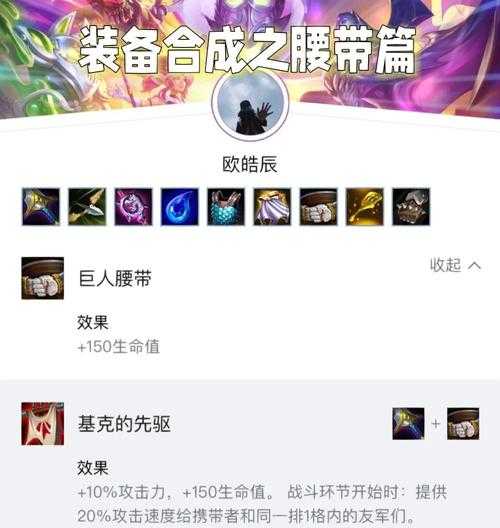 云顶之弈S12最新装备合成图_2025赛季全装备搭配指南