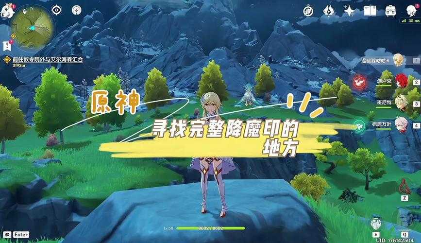原神完整降魔印获取方法、效果解析及实战运用指南