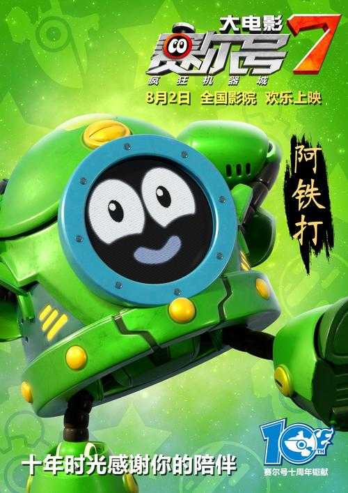 赛尔号大电影配音攻略:设备技巧与行业趋势