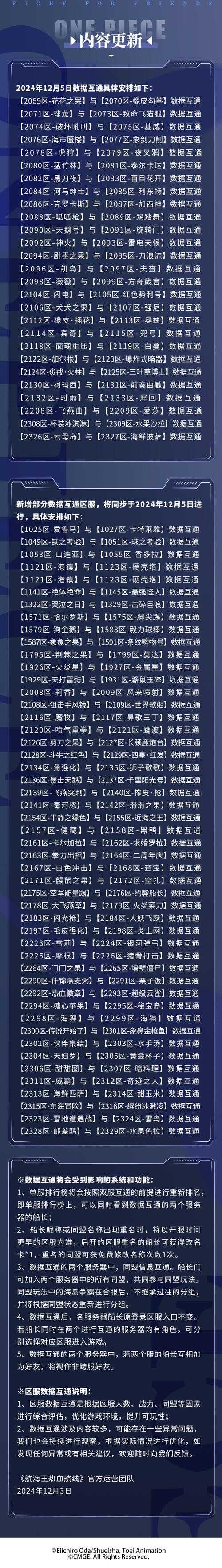 《英雄战纪》7月1日12点六区百变狐妖开服公告