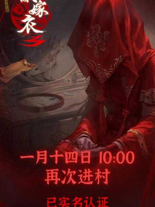 纸嫁衣3喜寿禄福怎么过