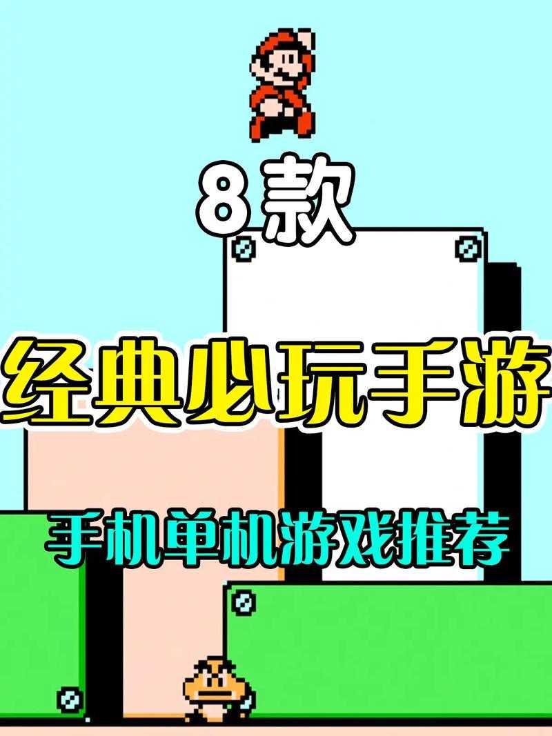精彩单机小游戏推荐:如何挑选并体验最有趣的100个单机小游戏?