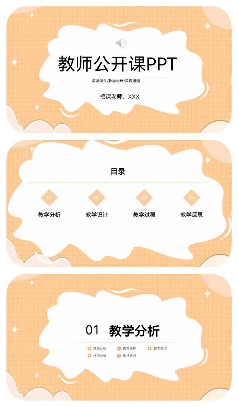 一起课件官网-优质教学资源下载平台｜PPT课件免费分享