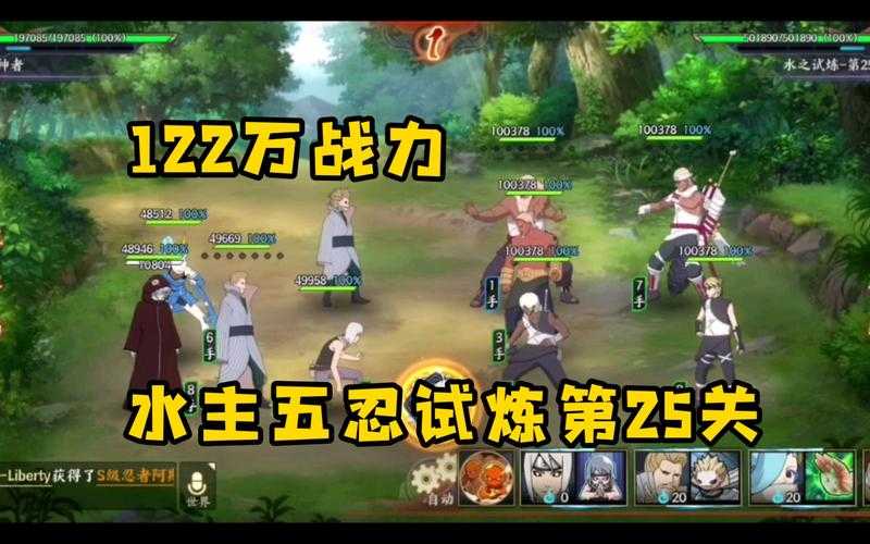 火影忍者OL2025水主忍考试通关全攻略
