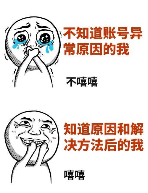 解决账号异常问题:如何应对和解决遇到的115账号异常?