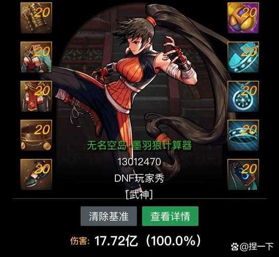DNF济南站AI裁判助力拳王争霸