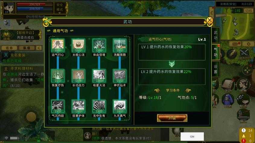 热血江湖天区PK胜率全攻略:装备技能走位灵宠天气