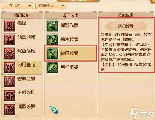 如何优化女儿村奇经八脉的加点配置?有哪些值得推荐的方案?
