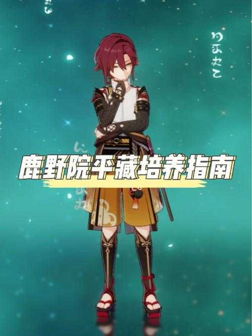 鹿野院平藏角色在原神游戏中是否可以担任主C角色?