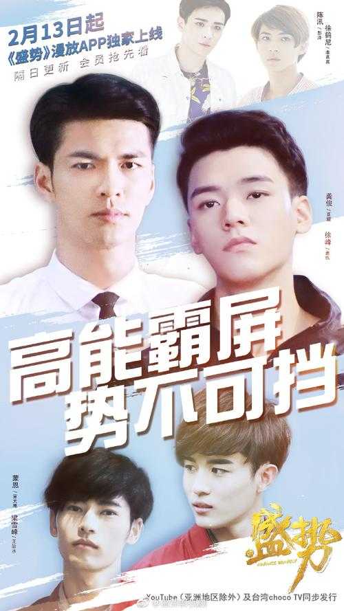 盛势正版观看入口汇总 - 官方授权平台全集