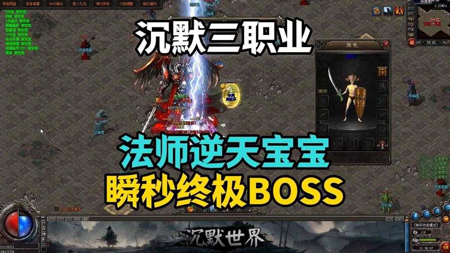 热血传奇法师召唤宝宝等级表在哪看