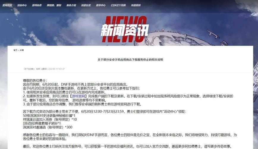 根据提供的《2025年DNF职业适配白皮书》数据,结合玩家社区反馈和官方更新计划,现提出以下深度分析及建议方案: