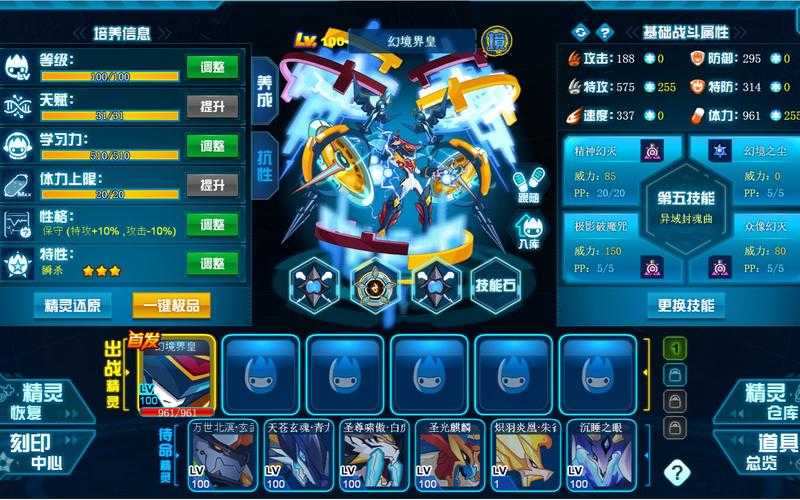 赛尔号飞马新手全攻略:基础操作与实战技巧