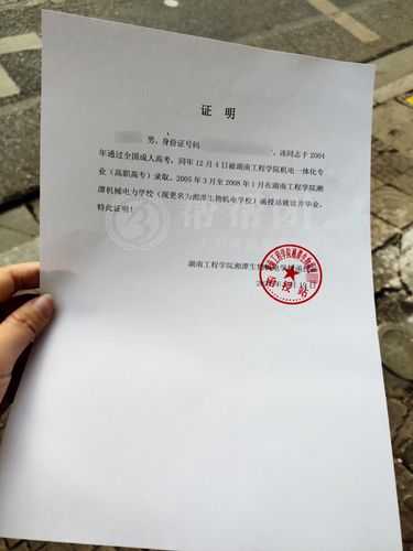 学校存档证明模板下载-最新标准格式范文