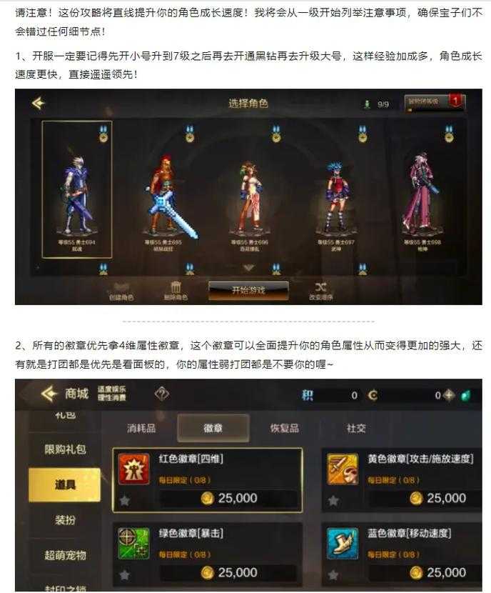 如何开始玩地下城?新手必看指南