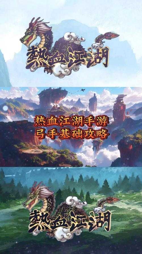 热血江湖白石2025卡点技巧全攻略