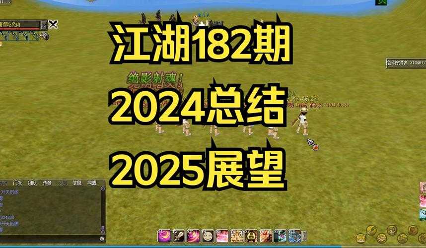 热血江湖2025高效升级3小时登顶指南