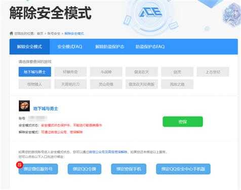 DNF安全模式解除器技术解析与市场对比