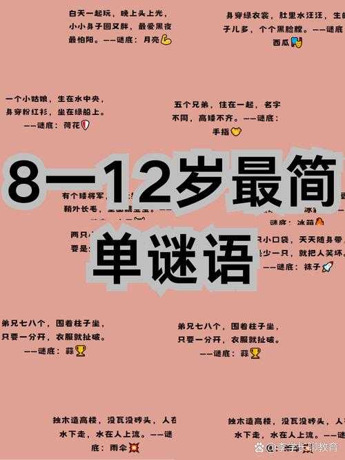 万箭穿心打一数字谜底揭秘