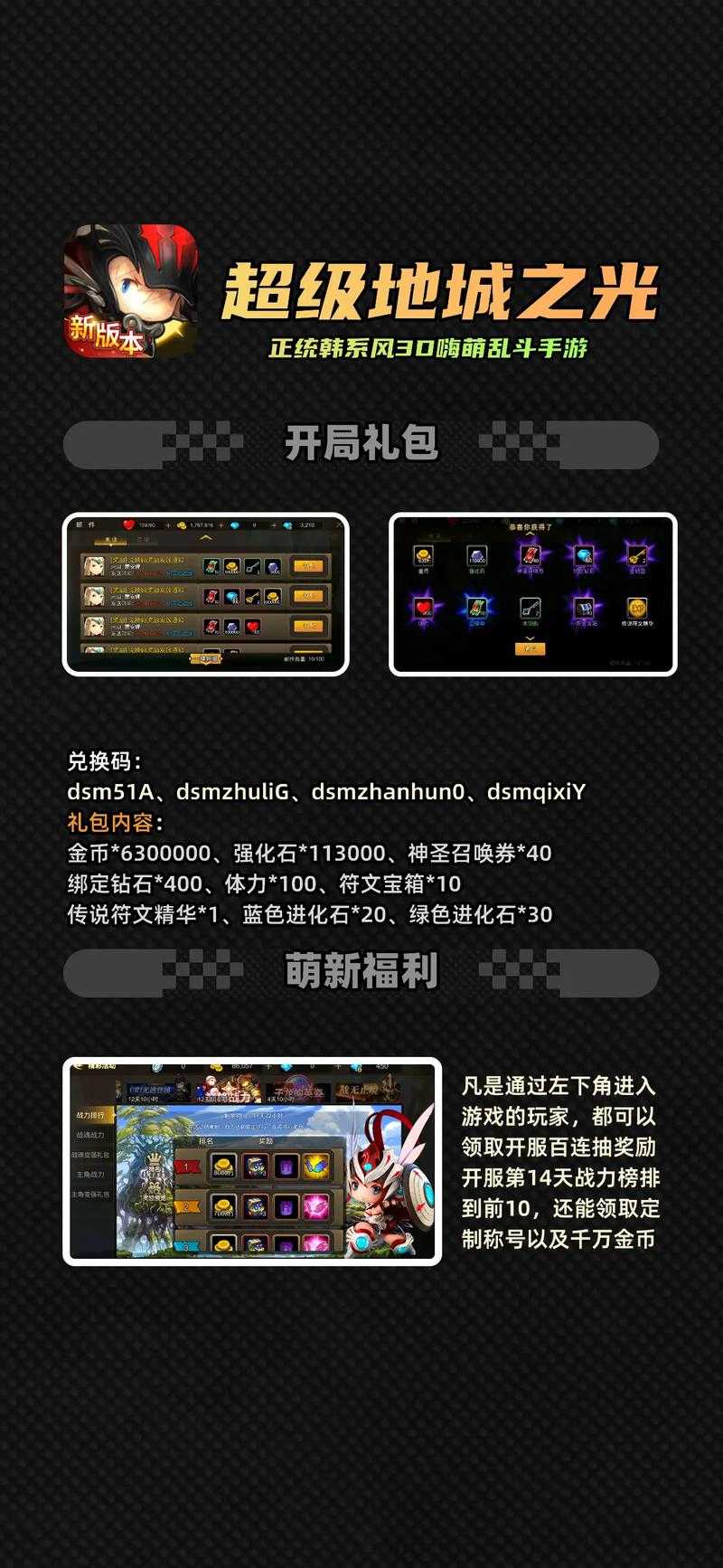小白玩家指南:如何高效玩转超级地城之光?