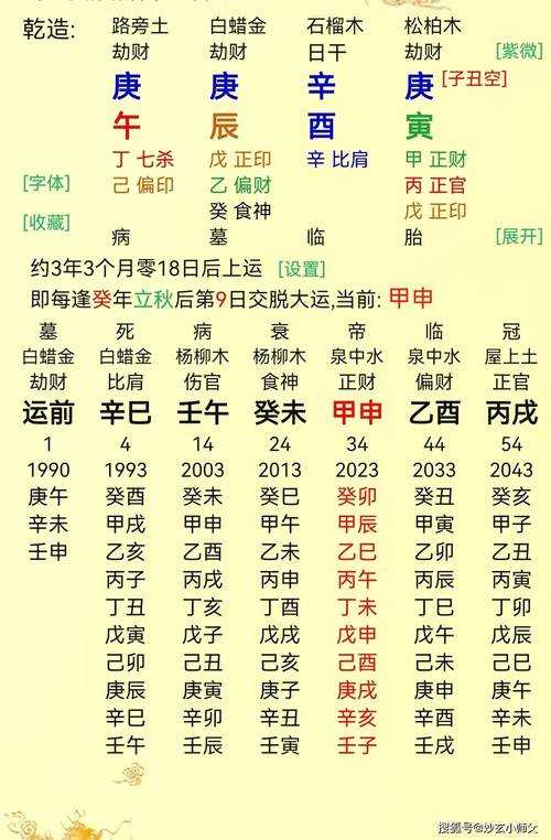 八字算命最准免费网站_2025最新在线八字测算_精准命理分析