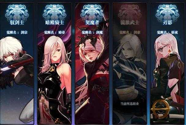 女鬼剑士四大职业推荐图:哪个职业适合奶妈?