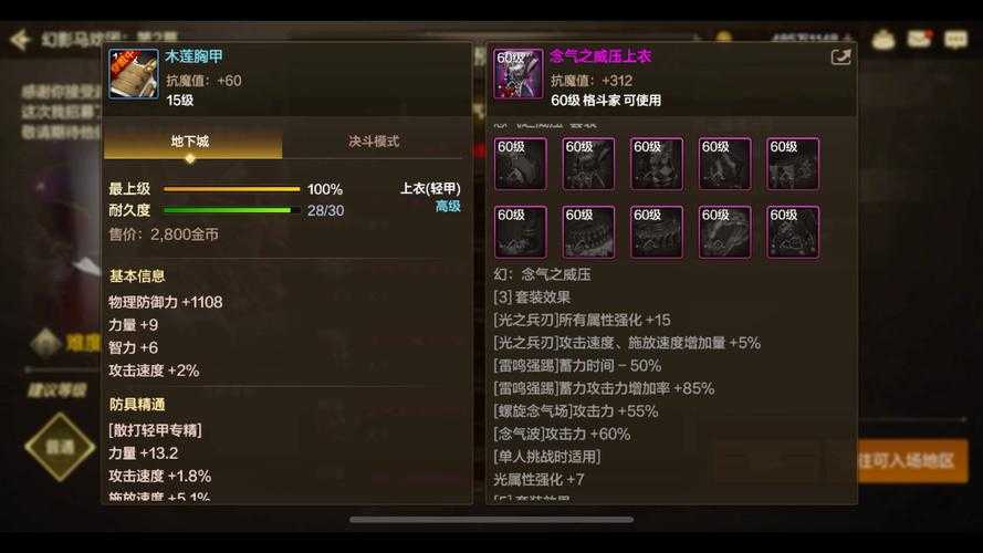 DNF寒冰光剑2025双套装流派平衡解析