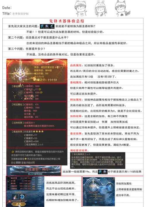 魔域页游五大技巧助高效通关