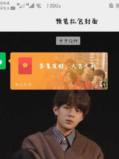 皮肤红包回赠是什么意思?含义解析与玩法介绍
