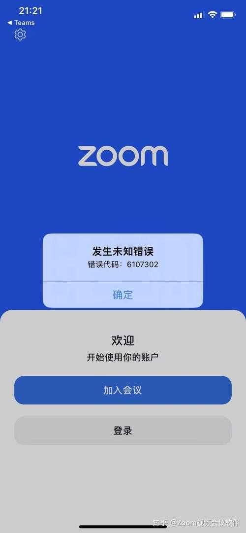 京东服务大厅Zoom安卓版下载 - 官方正版安装指南