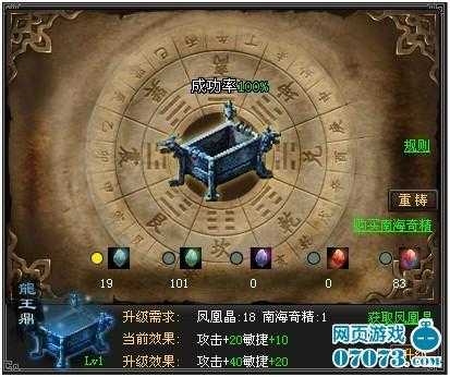 七雄争霸玄天秘宝:最强获取攻略与隐藏属性解析