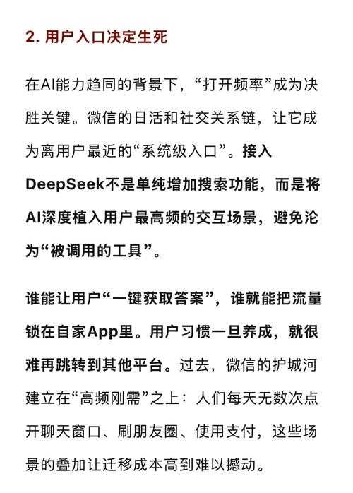 微信打飞无敌模式:AI防误触重塑社交习惯