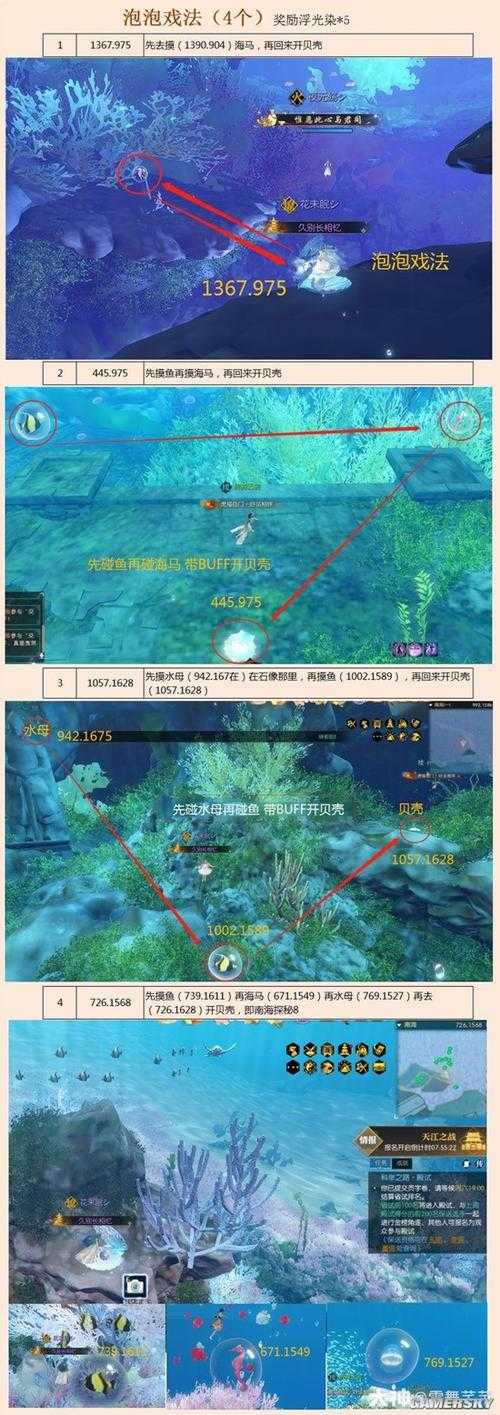 逆水寒手游深海之友省力通关与隐藏技巧(2025最新)