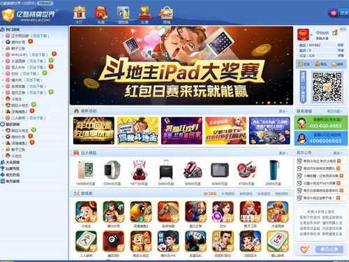 亿酷棋牌世界完整版官方下载-最新正版棋牌游戏平台