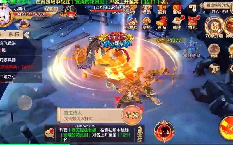 热血江湖奇缘Q杖2025实战攻略指南
