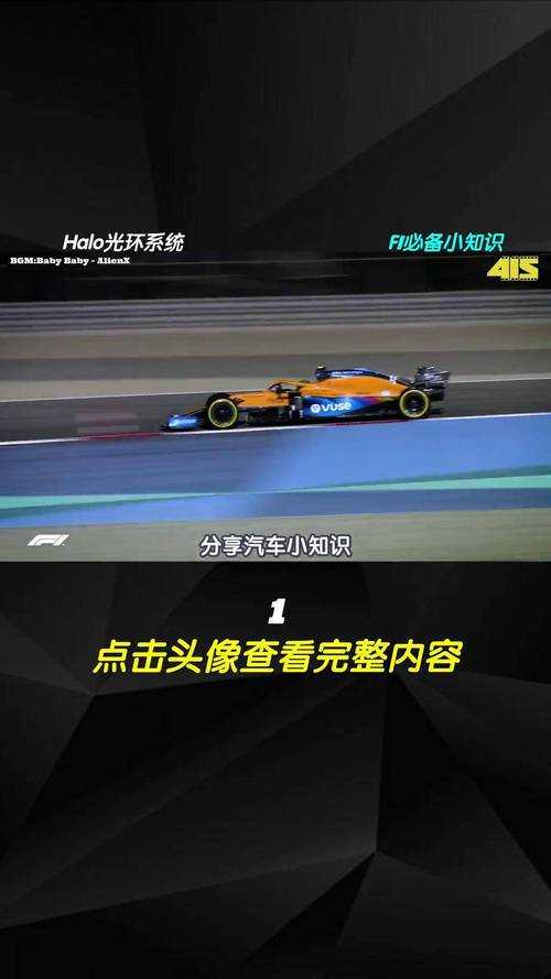 F1游戏如何隐藏HALO系统?简单设置教程