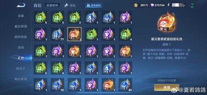 根据提供的《王者荣耀》礼包活动页面信息,现整理出以下结构化分析报告: