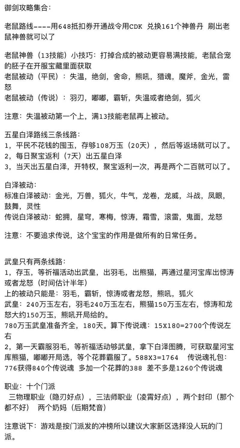 2025《热血江湖》主播ID与秘籍关联指南