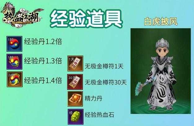 热血江湖2025每日签到稀有道具全攻略