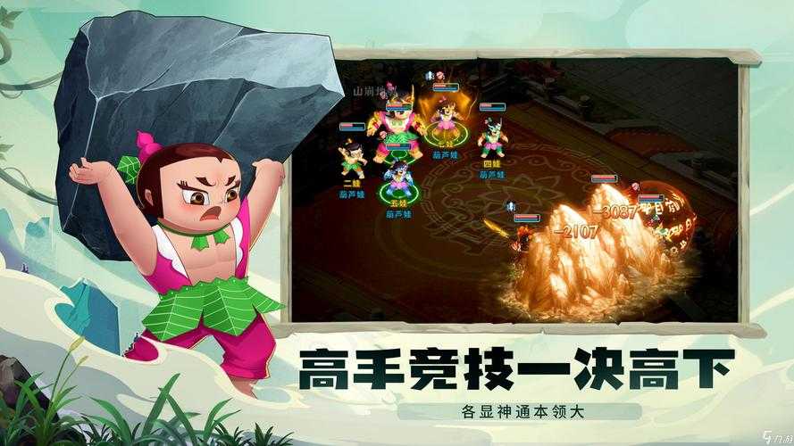 经典葫芦娃页游:冒险革新全球热销
