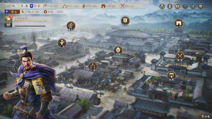 掌握《三国志》,轻松玩转三国世界