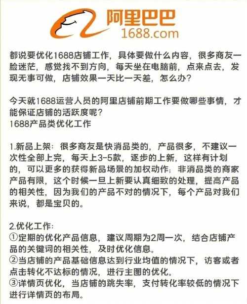 阿里巴巴批发网卖家版如何使用?新手教程与实用技巧分享