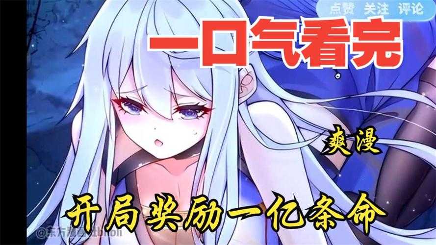 交换游戏漫画全集免费看-土豪漫画第82话高清在线