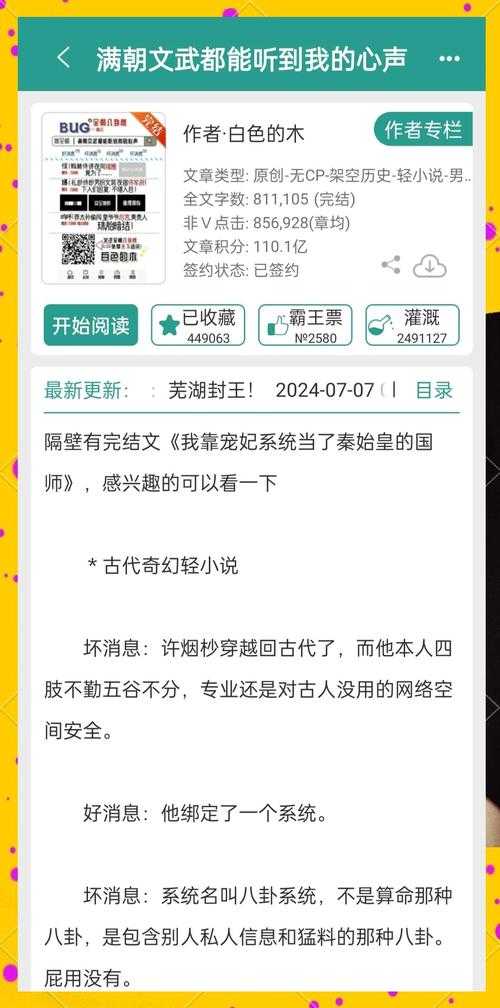 引人入胜的穿越小说推荐:十本必读的经典穿越之作