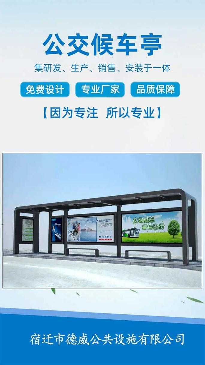 公交车站台查询指南:快速查找附近公交站点信息