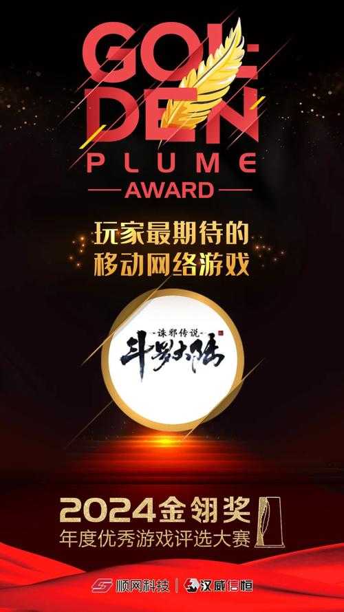 2020游戏金翎奖获奖名单及评选结果公布