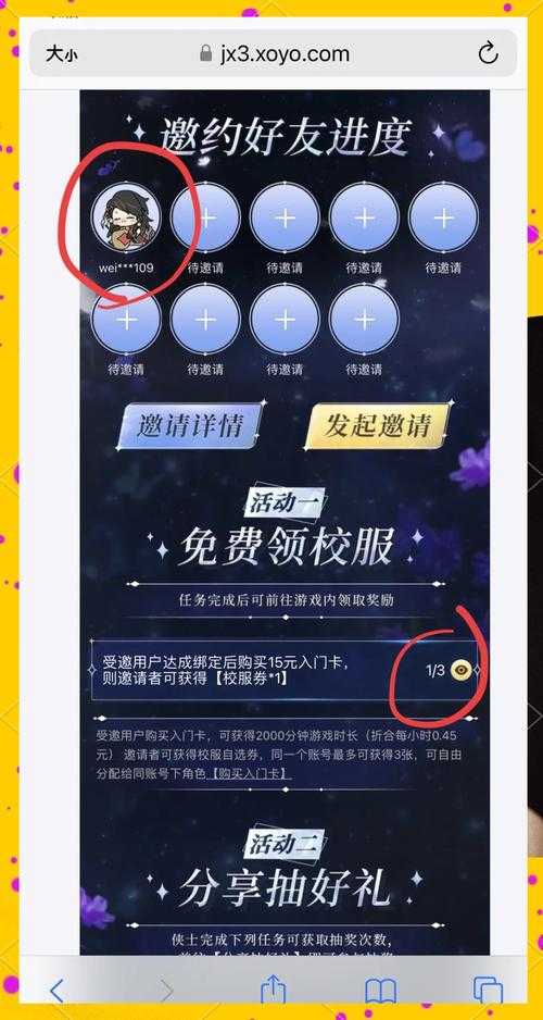 如何获取并有效利用游戏中心礼包?获取礼包秘籍来啦
