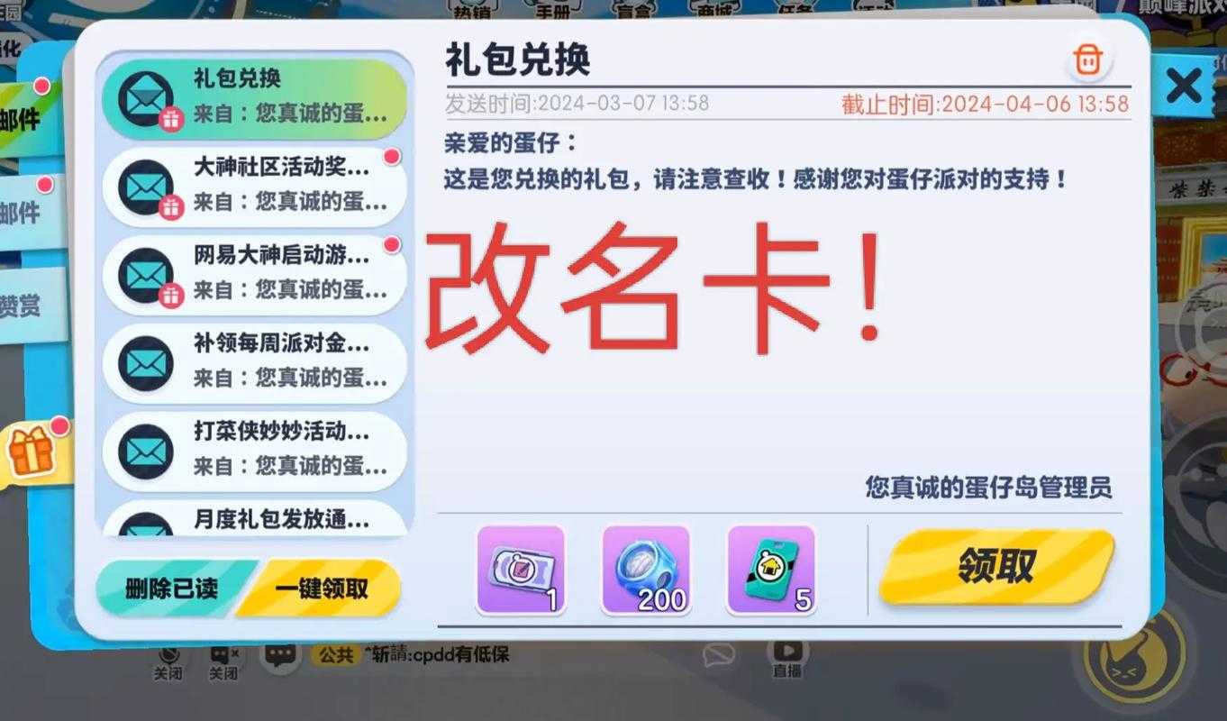 平安京礼包码在哪兑换ios系统